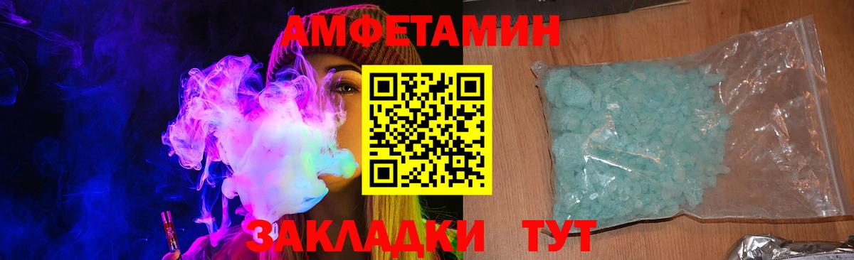 Амфетамин 97%  Amphetamine  Обнинск  Вход с VPN 
