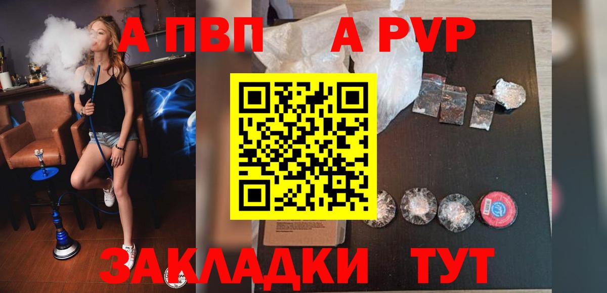 A-PVP мука Обнинск