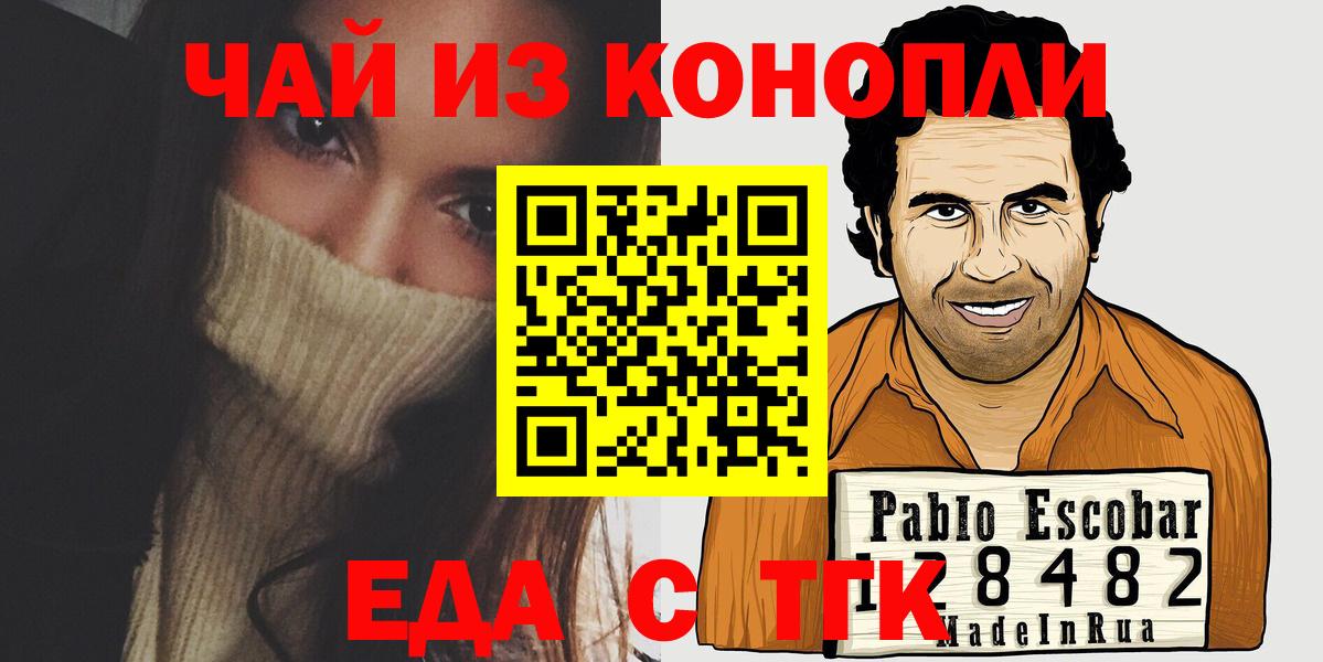 Обнинск  Canna-Cookies марихуана  Вход с VPN 