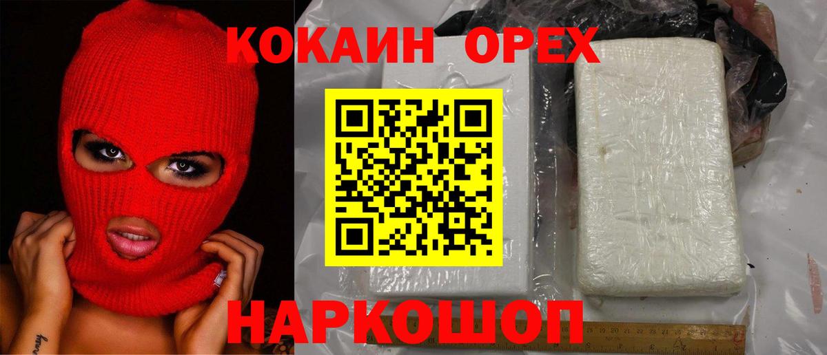 COCAIN FishScale  COCAIN Fish Scale  Кокаин  Вход с VPN  Обнинск 