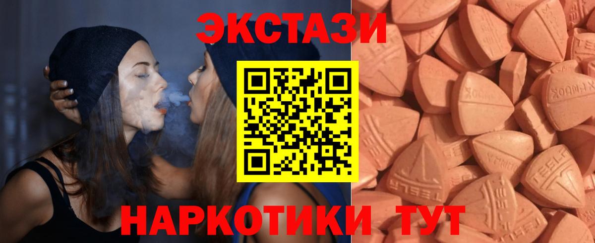 ЭКСТАЗИ mix  Вход с VPN  Экстази  Обнинск 