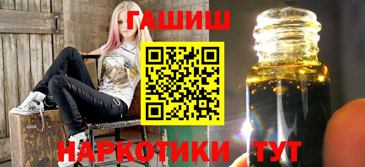 ГАШИШ Premium  Вход с VPN  Обнинск  ГАШ Ice-O-Lator 