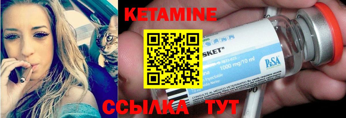Кетамин VHQ  omg как войти  Обнинск  Вход с VPN  Кетамин ketamine 