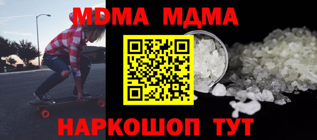 MDMA Molly Обнинск