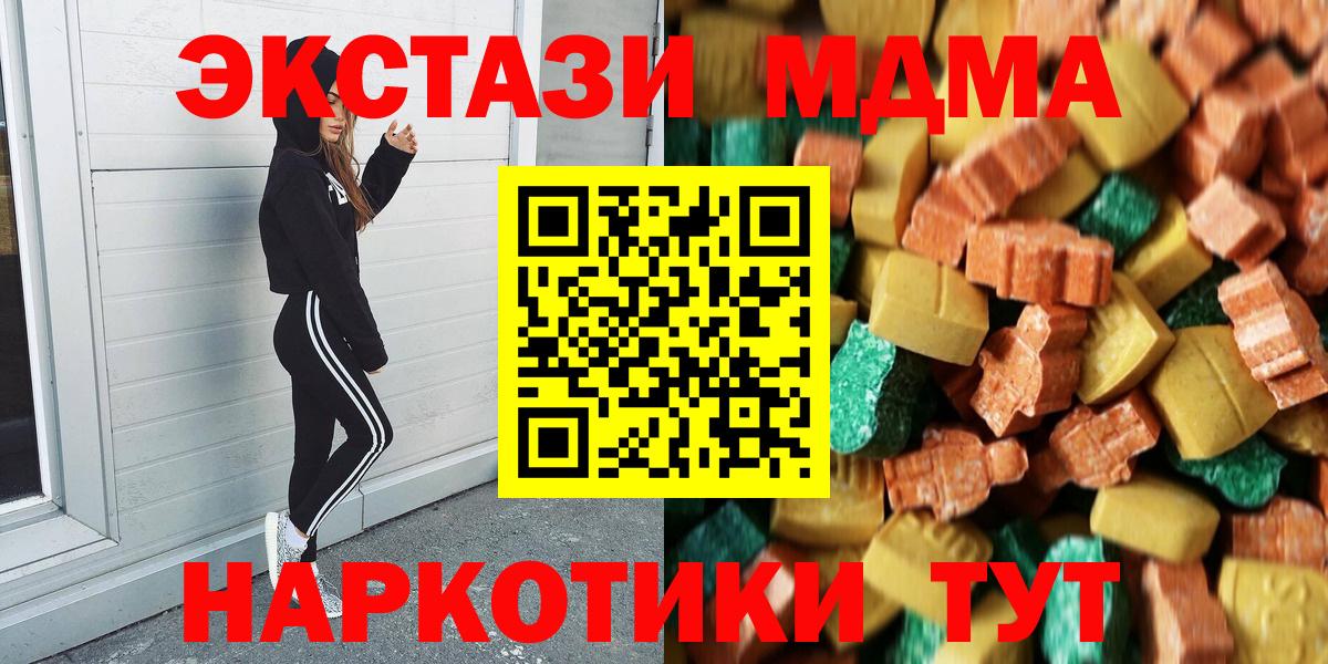 MDMA crystal  Вход с VPN  MDMA  МДМА crystal  Обнинск 