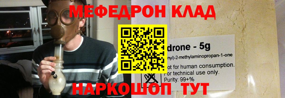 Меф Обнинск
