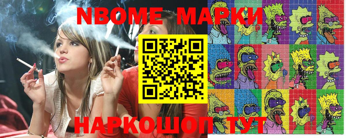 Наркотические марки 1,5мг  Вход с VPN  Обнинск 