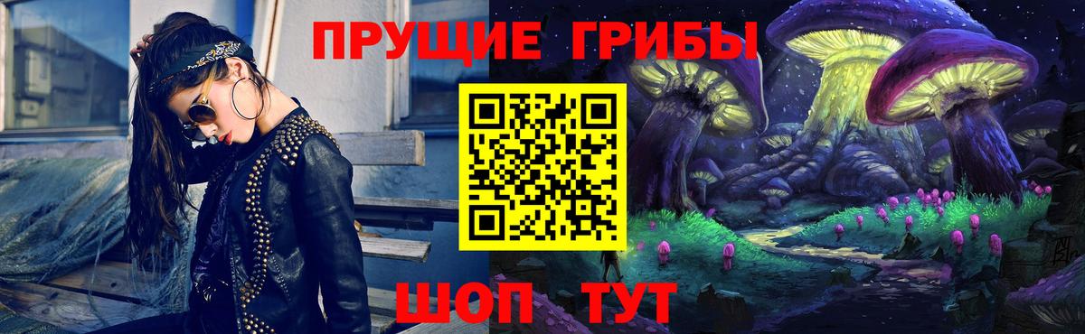 Обнинск  Псилоцибиновые грибы Psilocybine cubensis  Вход с VPN  Галлюциногенные грибы MAGIC MUSHROOMS 